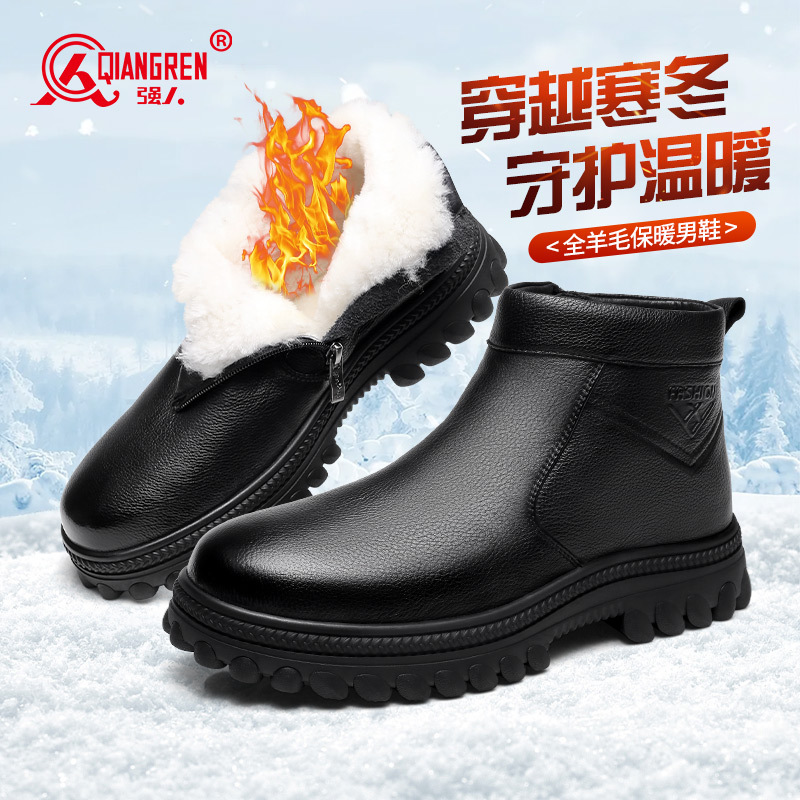 强人男靴冬季头层牛皮商务棉皮鞋