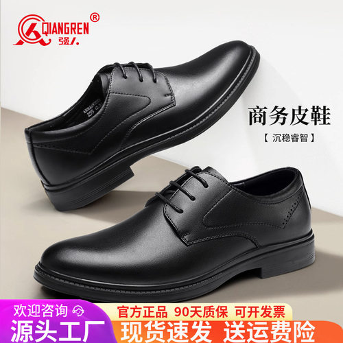 男士商务系带正装皮鞋