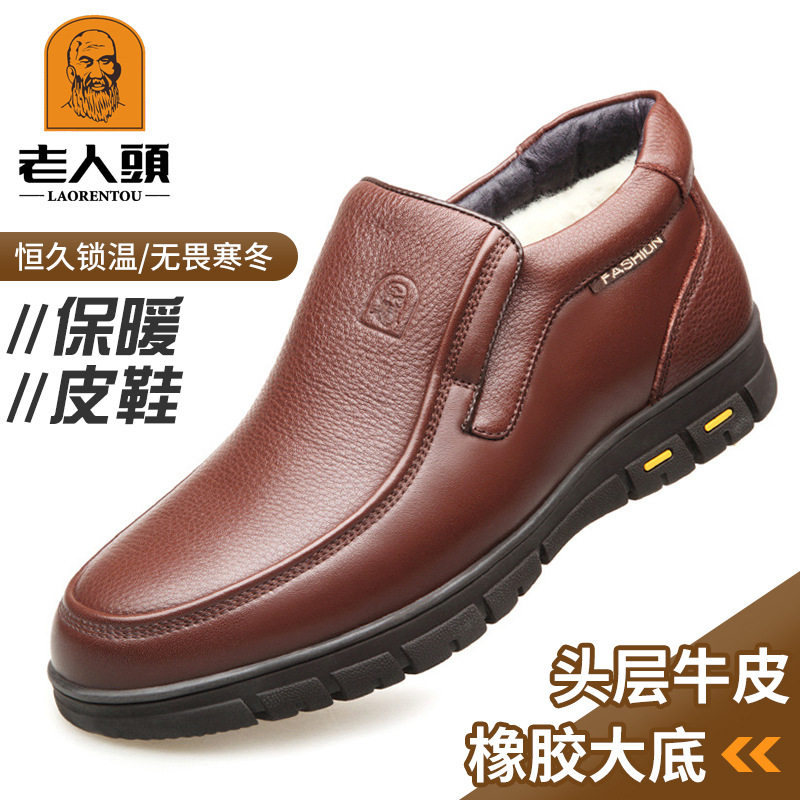 老人头品牌正品皮鞋男冬季新款羊毛保暖休闲高帮皮鞋真皮中老年防