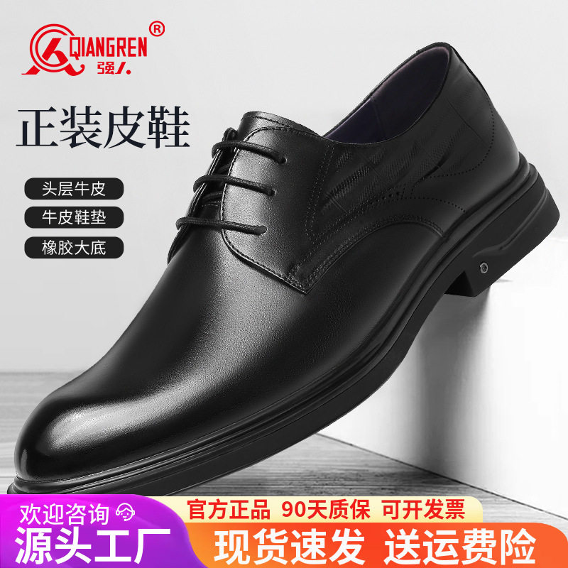 3515强人品牌正品皮鞋男头层牛皮商务正装鞋黑色通勤德比鞋英伦风