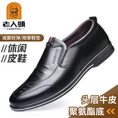 皮鞋 潮流青年男鞋 男韩版 男真皮软底休闲鞋 休闲皮鞋 老人头品牌正品