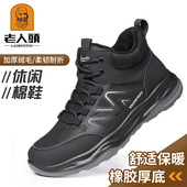 高帮流行休闲鞋 运动鞋 加厚舒适保暖工 现货高帮棉鞋 老人头品牌正品