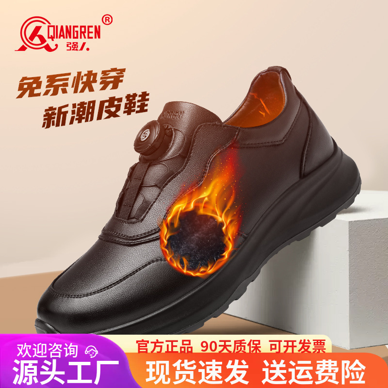 强人休闲皮鞋男冬季保暖加绒鞋子