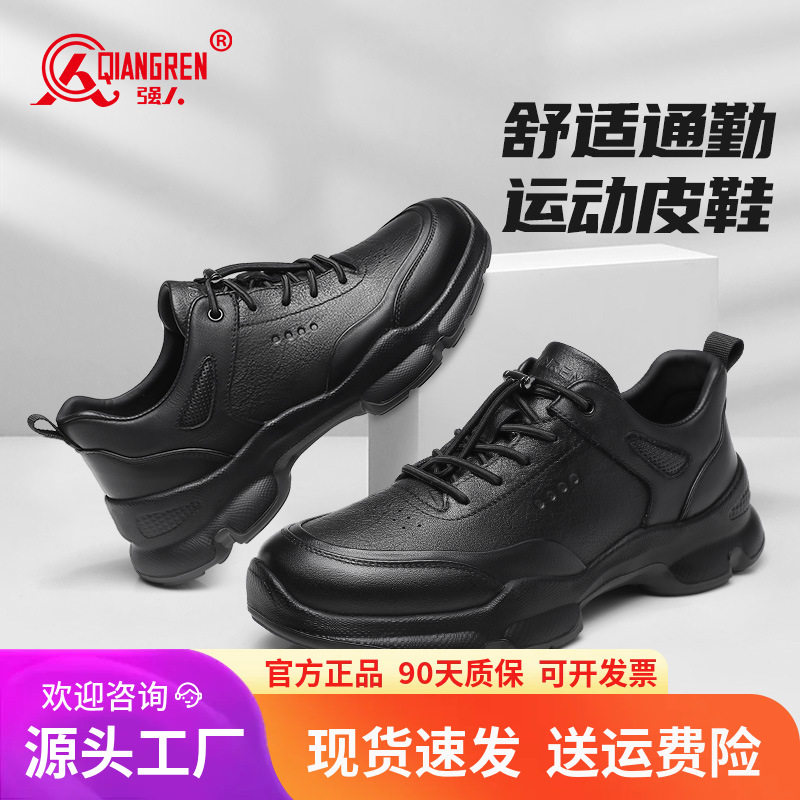 3515强人品牌正品运动皮鞋男牛皮通勤休闲鞋健步鞋黑色商务行政皮