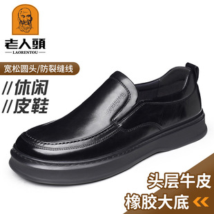 老人头品牌正品经典休闲皮鞋 宽头款式 平跟厚底鞋面头层牛皮大气