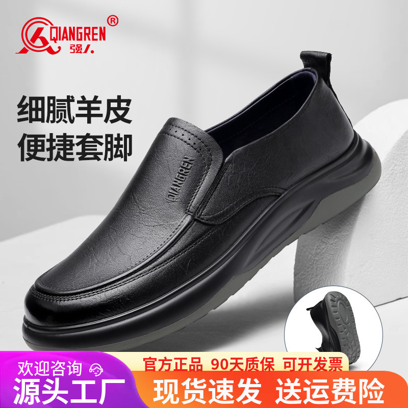 3515强人男皮鞋春季低帮一脚蹬鞋子宽头休闲皮鞋爸爸鞋中年羊皮