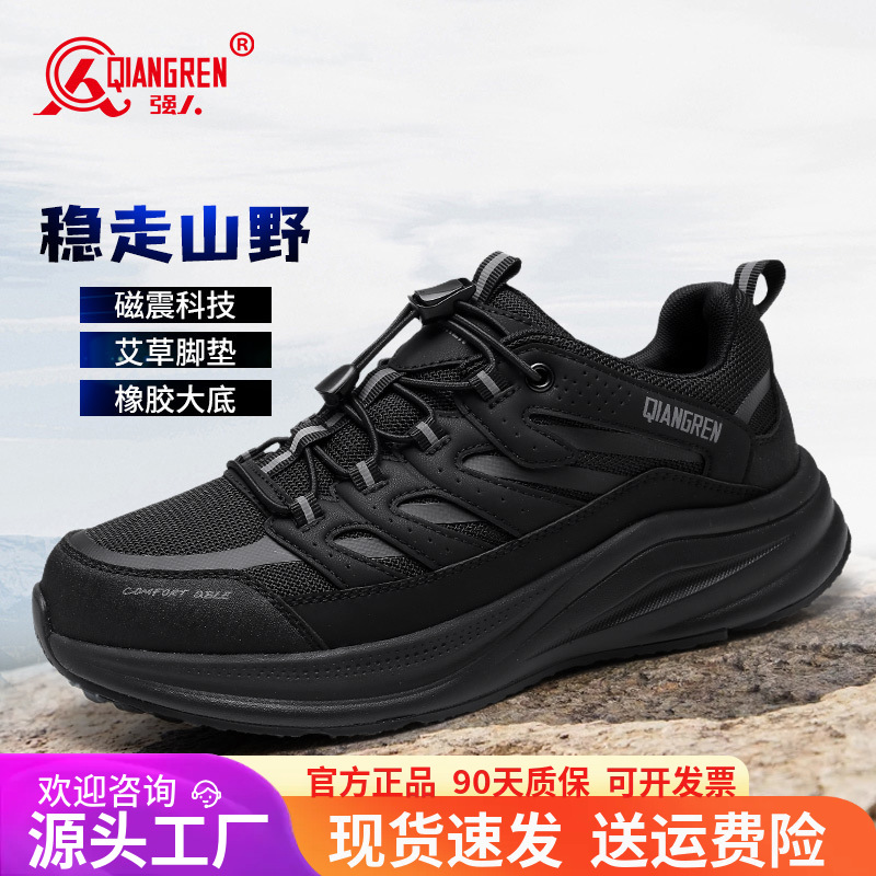 3515强人男鞋艾草休闲健步鞋