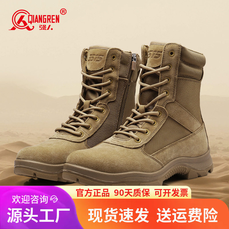 际华3515强人男靴沙漠靴高帮户外靴超轻徒步登山靴防刺穿战术靴