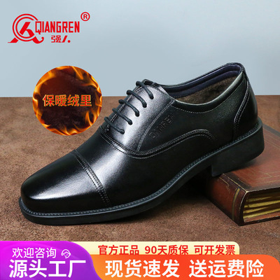 际华3515强人男鞋冬季加绒三接头皮鞋商务正装鞋保暖系带棉皮鞋