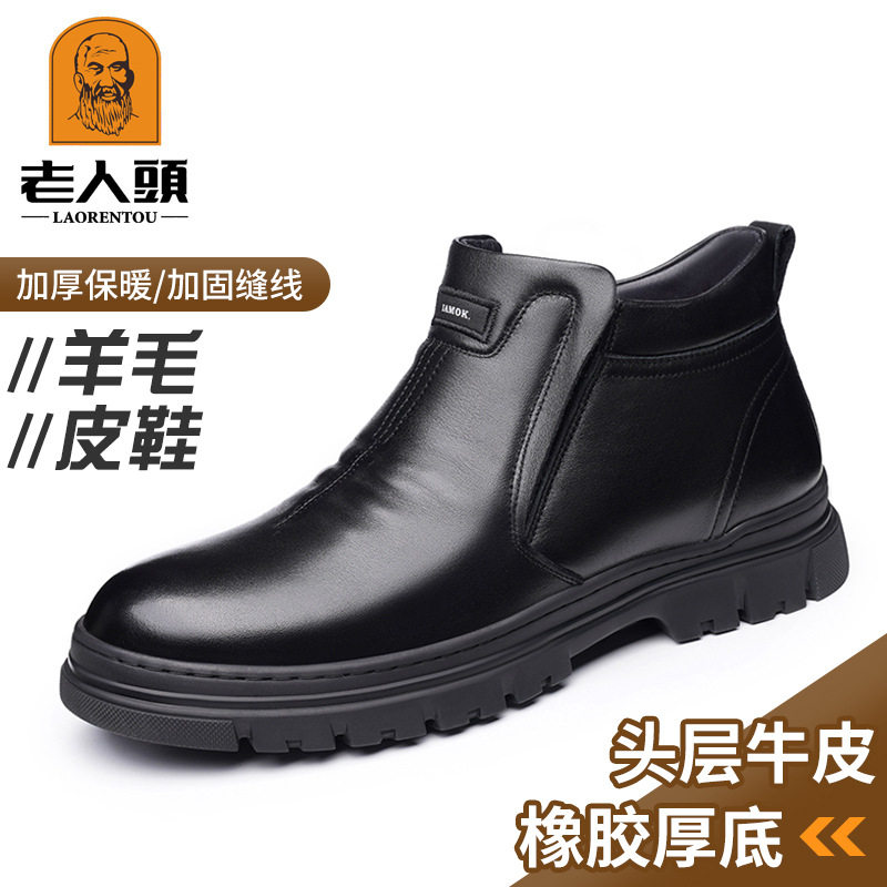 老人头品牌正品羊毛高帮棉鞋男加绒加厚保暖冬季男休闲皮鞋防滑防