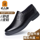 男透气套脚中老年男鞋 真皮软底防滑休闲皮鞋 男 男鞋 老人头品牌正品