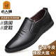 商务休闲皮鞋 子男士 男真皮透气软皮软底套脚爸 男鞋 老人头品牌正品