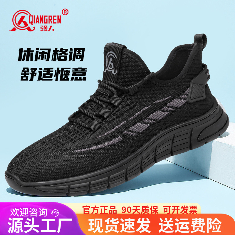 3515强人运动鞋新款飞织户外跑步鞋男士休闲鞋子软底训练鞋男款