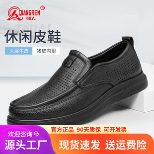 3515强人品牌正品男款夏季透气皮鞋一脚蹬牛皮鞋镂空软底凉皮鞋大