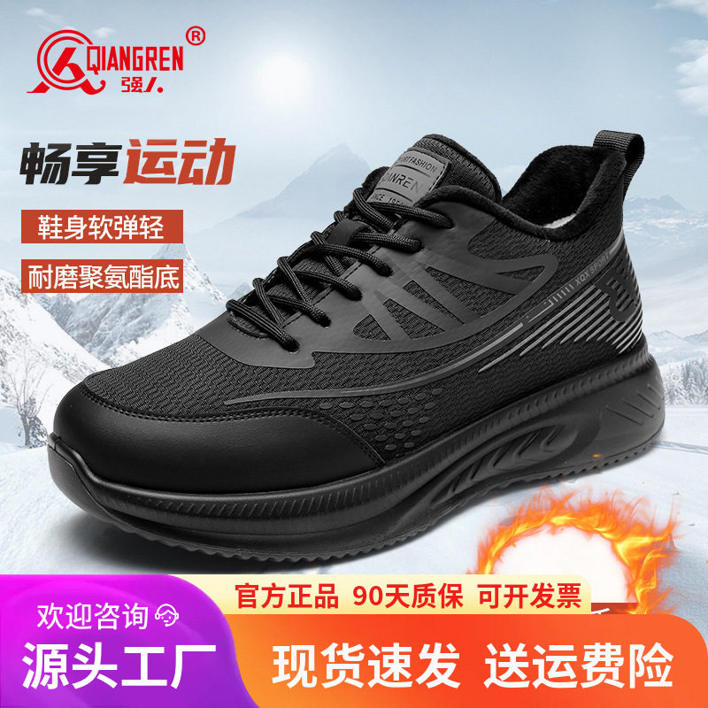 3515强人品牌正品棉鞋男冬季保暖羊毛鞋加绒加厚运动休闲鞋户外跑