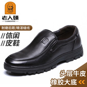 男真皮厚底牛皮透气中老年爸 英伦商务休闲皮鞋 老人头品牌正品 男鞋