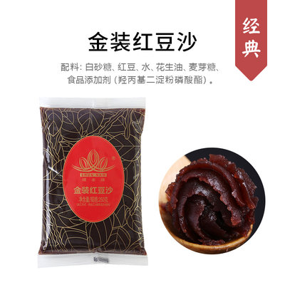 顺南金装红豆沙馅料500g