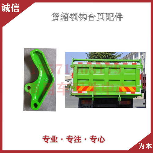 适配东风华神汽车DV3T3T5自卸车特商御虎拓行D1L货箱锁钩合页配件