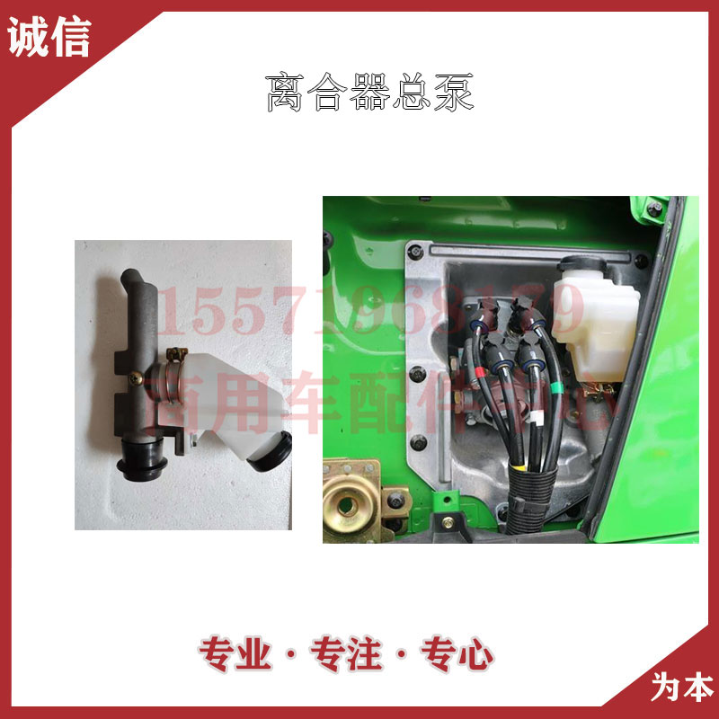 东风新疆专底拓行D1畅行D1大运致胜随车吊自卸离合器总泵离合器泵