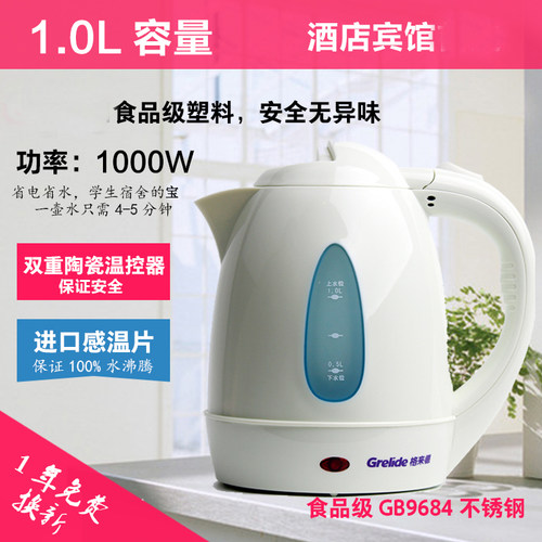 食品级电水壶格来德塑料