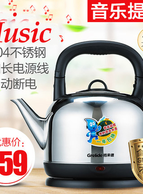 Grelide/格来德 4201M电水壶加厚304不锈钢电热水壶大容量烧水壶