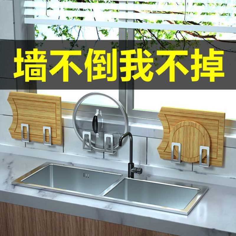 锅盖架菜板砧板架壁挂式免打孔不锈钢厨房置物架收纳架子上墙挂钩