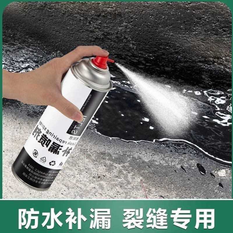 防水补漏喷剂防水堵漏补漏防水胶补漏屋顶防水涂料补漏王屋顶漏水