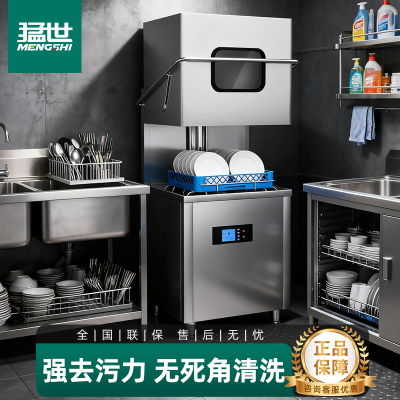 揭盖式洗碗机全自动商用餐饮后厨