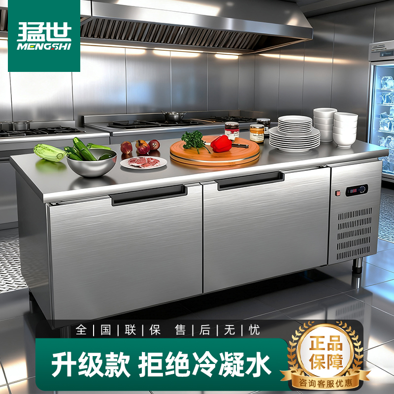 冷藏冷冻工作台商用|拒绝冷凝水