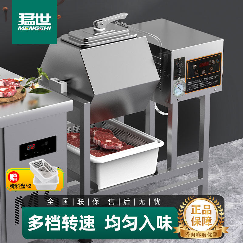 猛世真空腌制机商用调转速全自动小型炸鸡设备腌肉腌料滚揉搅拌机
