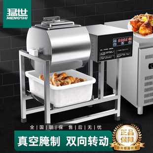 猛世腌制机商用真空滚揉机全自动双向腌菜机汉堡店电脑版腌肉机