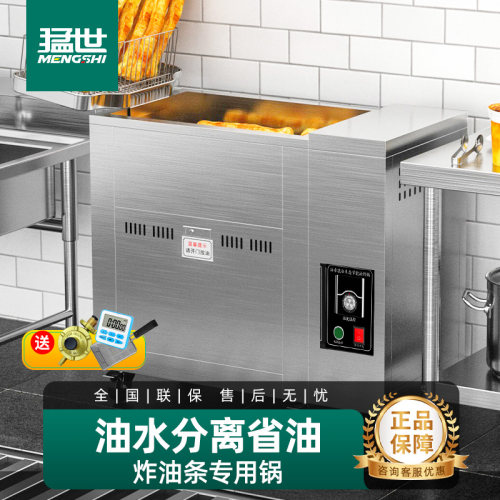 油水分离炸锅油条|炸鸡炉电|气