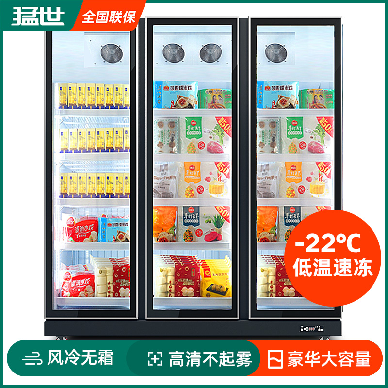 猛世低温展示双门大容量冷冻柜