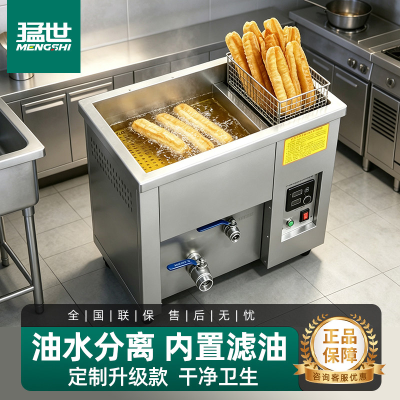 猛世油水分离油炸锅商用电热炸炉自动控温燃液化气摆摊2026新款