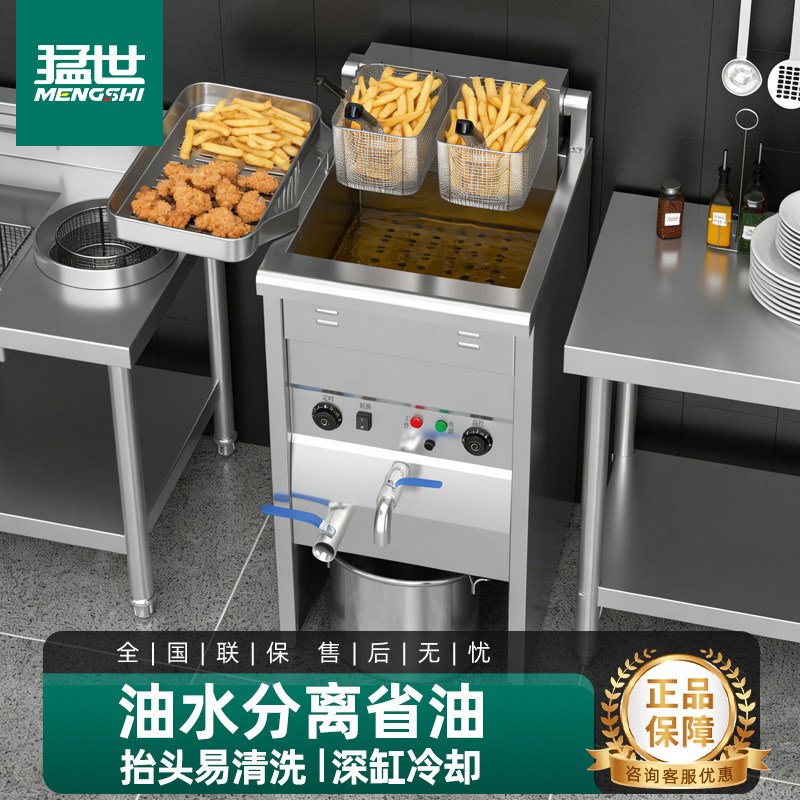 猛世油水分离电油炸锅商用炸鸡炸串立式油条机连锁餐饮设备电炸炉