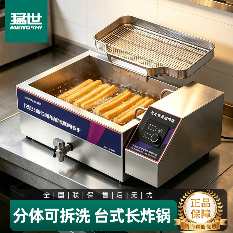 猛世商用自动控温长方电炸炉