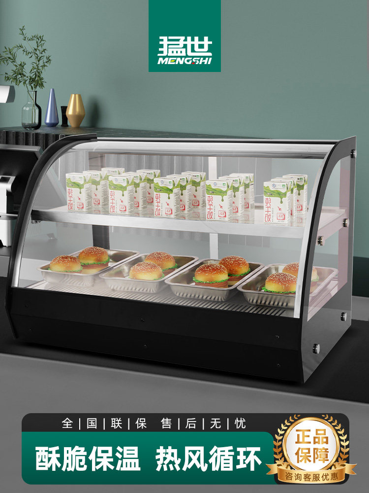 孟氏炸鸡汉堡商业保温柜熟食柜恒温加热蛋挞包食品早餐店保温盒
