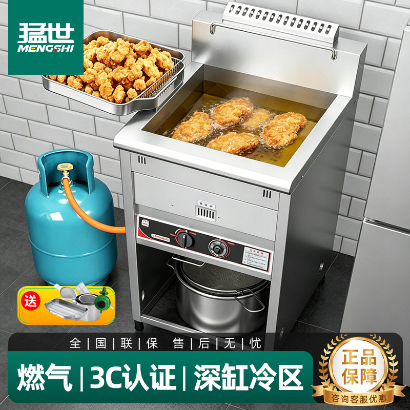 猛世燃气恒温商用油炸锅炸鸡炸串图片
