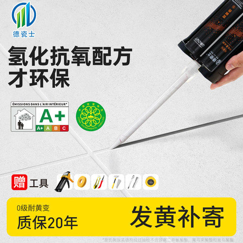 地板砖十大品牌缝隙填充防水彩砂