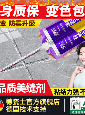 美缝剂地砖瓷砖专用环氧彩砂防水防霉家用厨房卫生间美缝胶勾缝剂