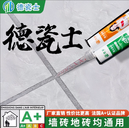美缝剂地砖瓷砖专用防水防霉家用厨房厕所勾缝剂填缝剂贵族银胶