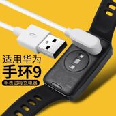 适用华为手环9充电线智能运动band9nfc磁吸充电器KIM B19充电配件