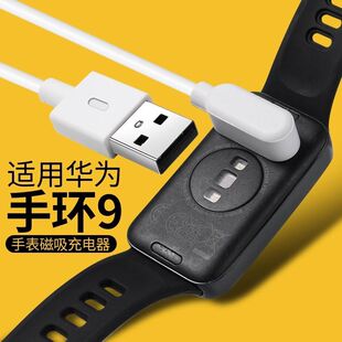 适用华为手环9充电线智能运动band9nfc磁吸充电器KIM B19充电配件