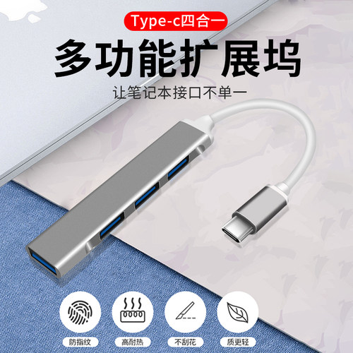 惠普电脑扩展坞集线器桌面转接口