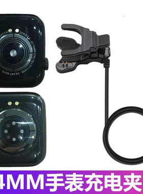 华强北S6/S7/S8手表充电器线W26/M16Plus/Watch6/T500夹充电底座