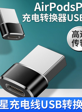适用于三星s20ultra数据线USB转换器s20+充电线PD转接头插typec母头转A80电脑USB3.0公头note10十A90手机A70S