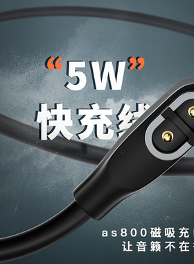 AfterShokz韶音AS800充电器线Aeropex骨传导蓝牙耳机As650充电线