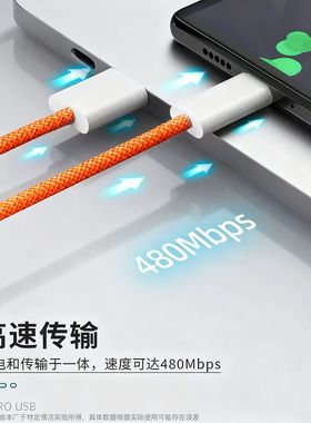 新款适用苹果17promax编织数据线橙色 PD60W双头Type-c快充充电线