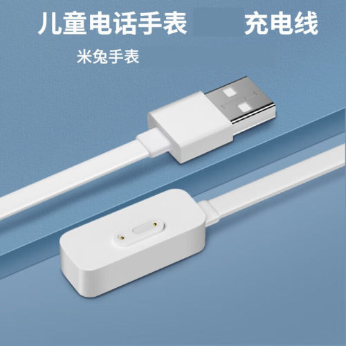适用小米米兔手表充电线4x/4c/5c/5x/3c/5pro/6c/6x充电器小寻x3s