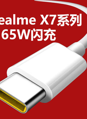 oppo手机充电器线